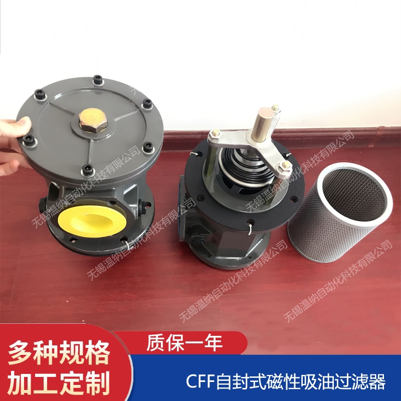 溫納WENA RFA-250*5F-C回油過(guò)濾器