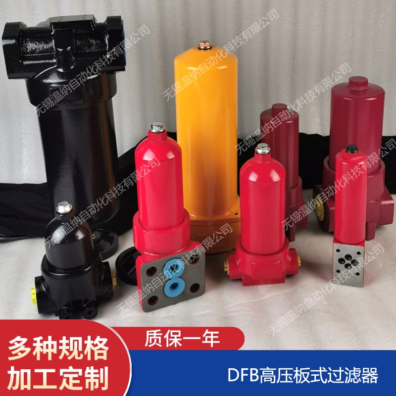 溫納WENA WU-A10*10BP回油過(guò)濾器