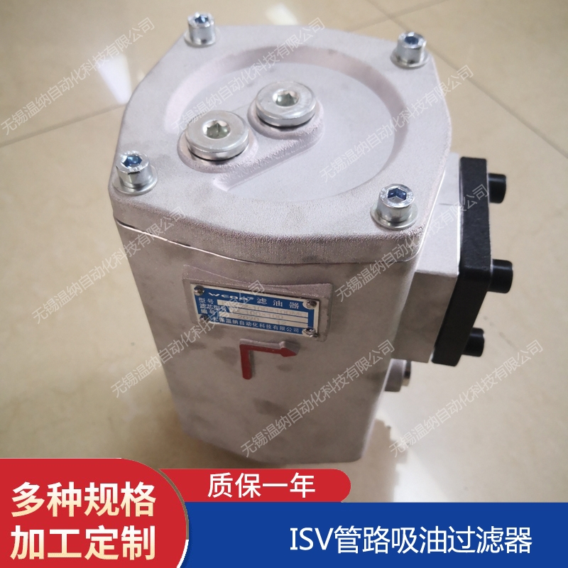 溫納WENA SWU-A100*40P中壓過濾器