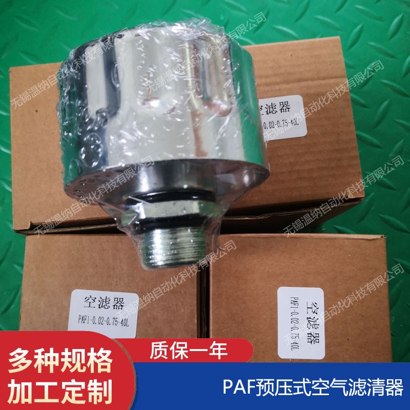 溫納WENA QU-H10*10DFP回油過(guò)濾器