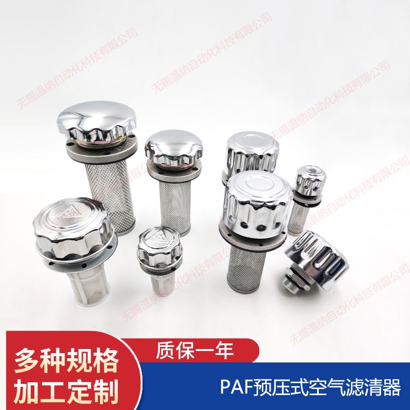 溫納WENA WFC-6B*180吸油過濾器