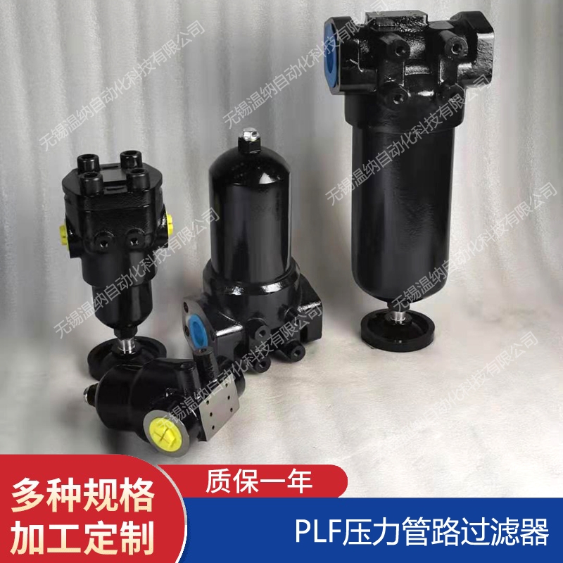 溫納WENA ISV65-400*80MC管路吸油過濾器