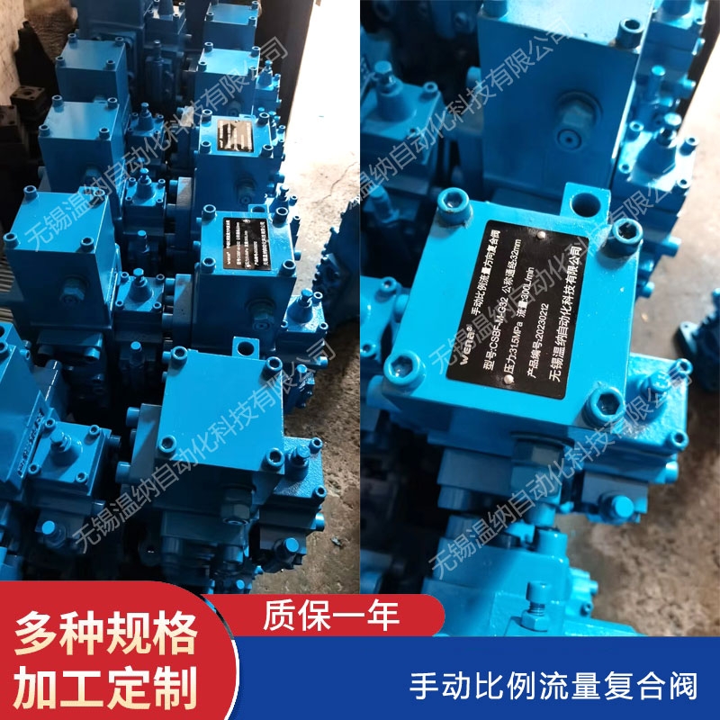 CSBF-H-G20 CSBF-H-G25 CSBF-H-G32船用手動比例流量方向復合閥