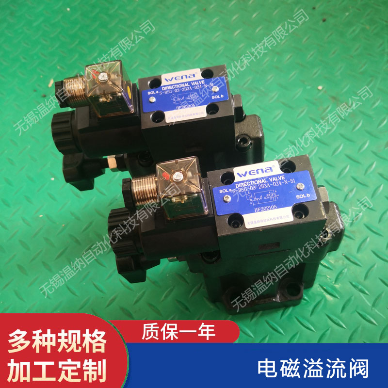 SBSG-03-2B3B-D24-N-L-51電磁溢流閥