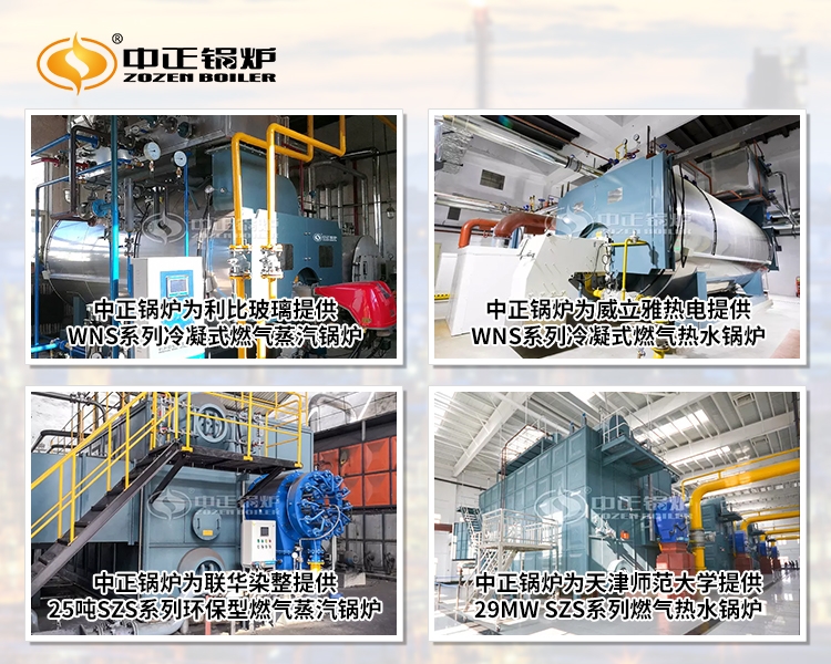 WNS2.1-1.0/95/70-YQ燃?xì)鉄崴仩t生產(chǎn)廠家
