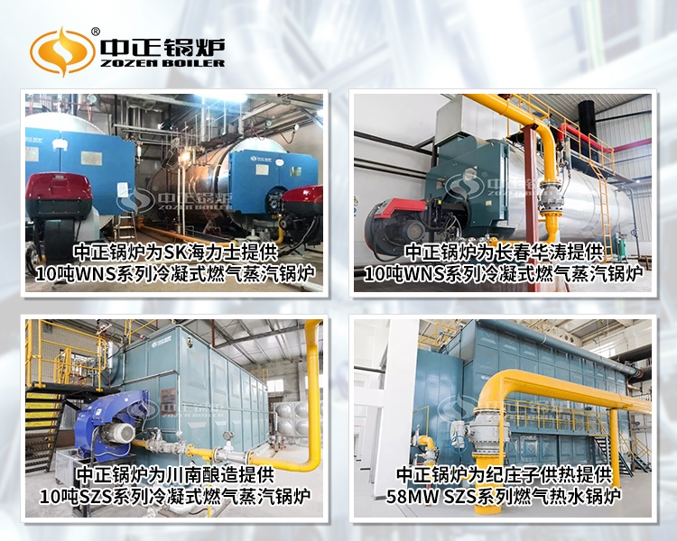 4噸燃氣蒸汽鍋爐排名廠家