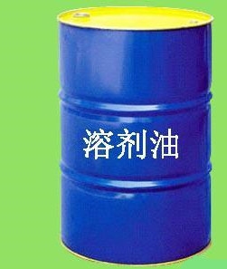 供應(yīng)云南臨滄鎮(zhèn)康120號溶劑油供應(yīng)商，迪慶州香格里拉120號溶劑油批發(fā)商