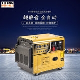 伊藤動力5KW機房應(yīng)急柴油發(fā)電機YT6800T3-ATS移動電源220V全自動