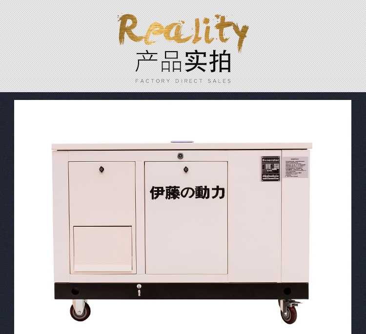伊藤動力25kw超靜音柴油發(fā)電機(jī)YT2-20KVA工廠應(yīng)急備用三相電啟動