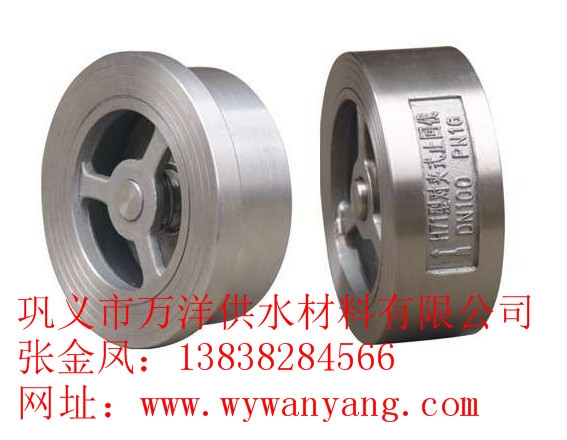 河南萬(wàn)洋對(duì)夾式止回閥型號(hào)齊全廠家直銷可定制