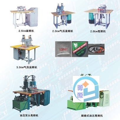 天津高周波熔接機(jī)