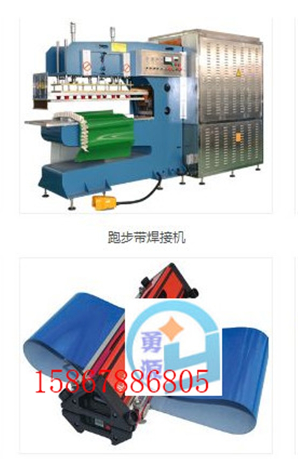 5KWA高頻熱合機（烏魯木齊資訊）
