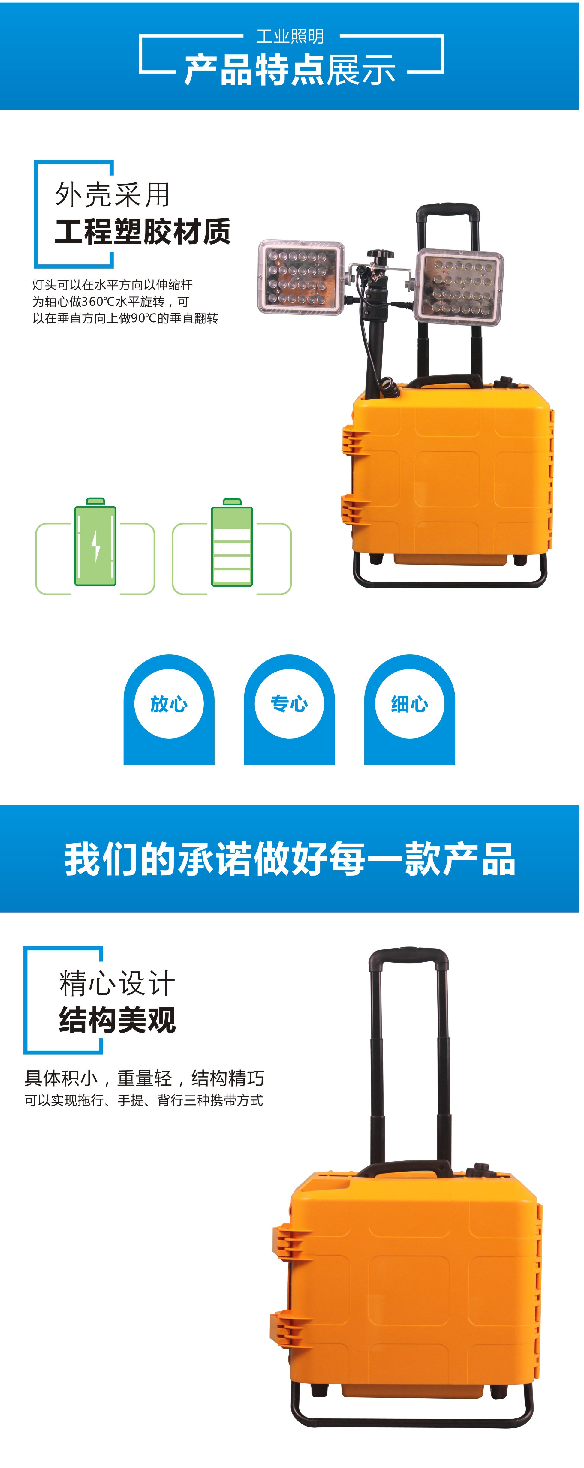 手提箱燈多功能升降工作燈SFW3006廠家