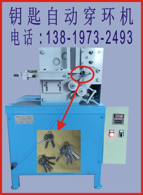 卡扣吊牌穿環(huán)機加工定制