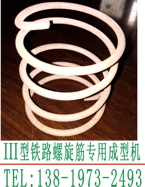 高鐵3型軌枕螺旋機器