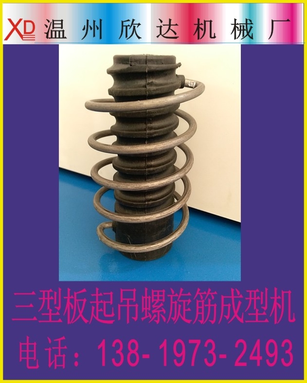 杭州軌枕彈簧機(jī)廠家直銷價(jià)格