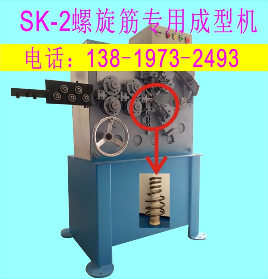 鐵路螺旋筋彈簧機(jī)生產(chǎn)廠家溫州欣達(dá)機(jī)械設(shè)備