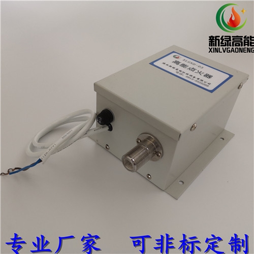 XLGND-03高能點火器裝置吹灰器點火器廠家供應