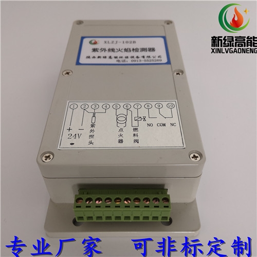 冶金廠 紫外線火焰檢測(cè)器XLZJ-102B 新綠高能廠家
