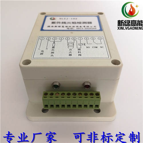 廠家供應(yīng)山西地區(qū) 紫外線火焰檢測器XLZJ-102 新綠高能火焰檢測裝置