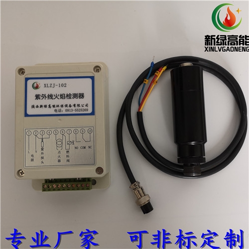 XLZJ-102紫外線火焰檢測器 烤窯爐配附件的正確選購選型