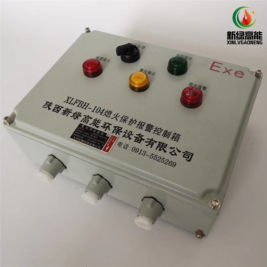 山東聊城 電離式 熄火保護(hù)報警控制箱XLFBH-104