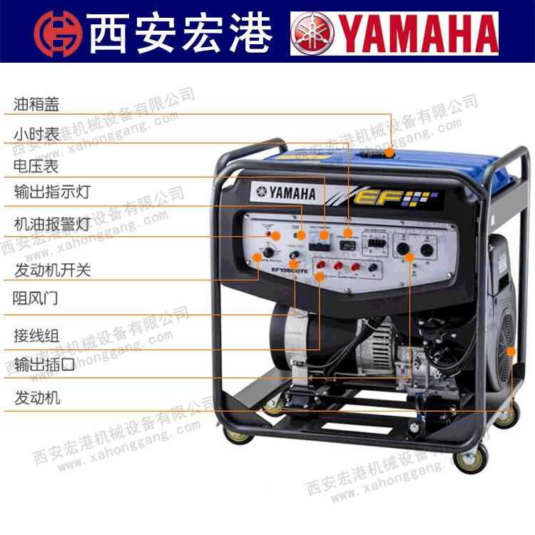 原裝進(jìn)口雅馬哈汽油發(fā)電機(jī)EF13500TE，額定功率10KVA，四沖程雙缸