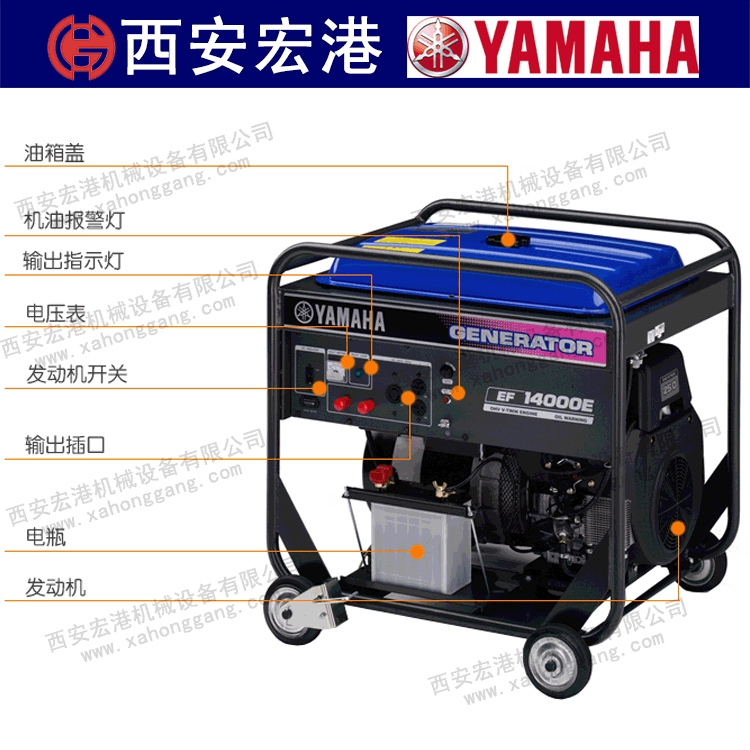 日本YAMAHA雅馬哈EF14000E汽油發(fā)電機(jī)10KW單相220V小型家用靜音