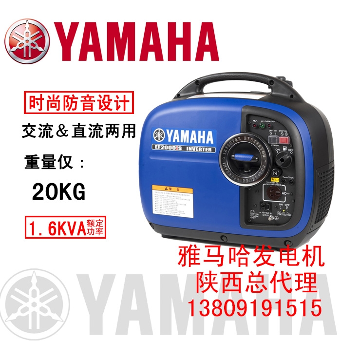 YAMAHA雅馬哈汽油發(fā)電機EF2000IS