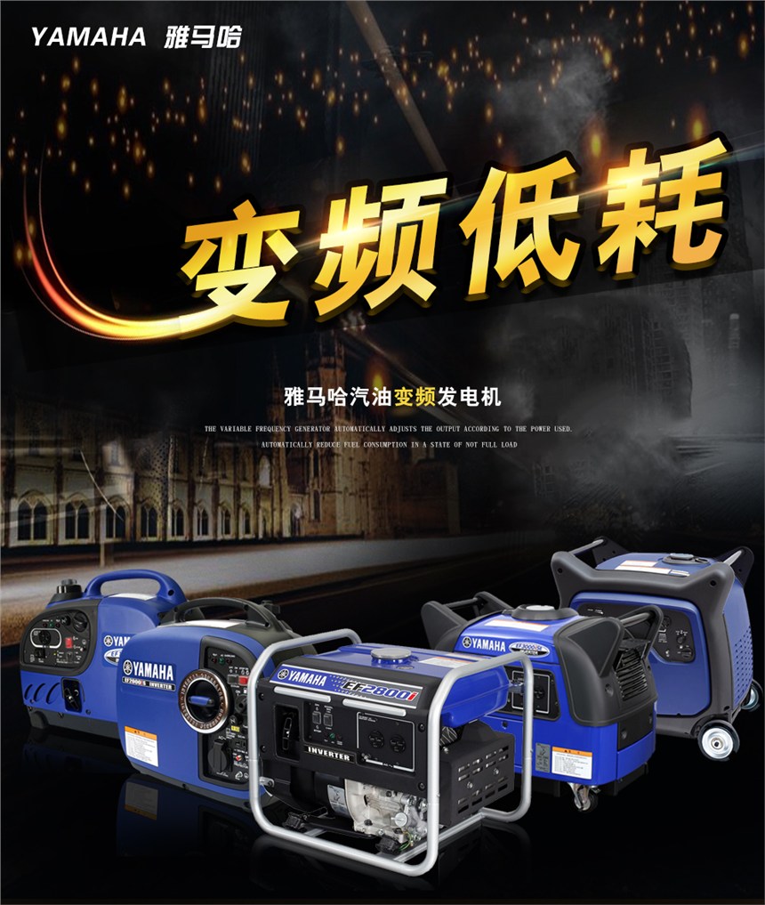 EF6300ISE 5.5KW變頻發(fā)電機(jī)_EF6300ISE 5.5KW變頻發(fā)電機(jī)（日本）