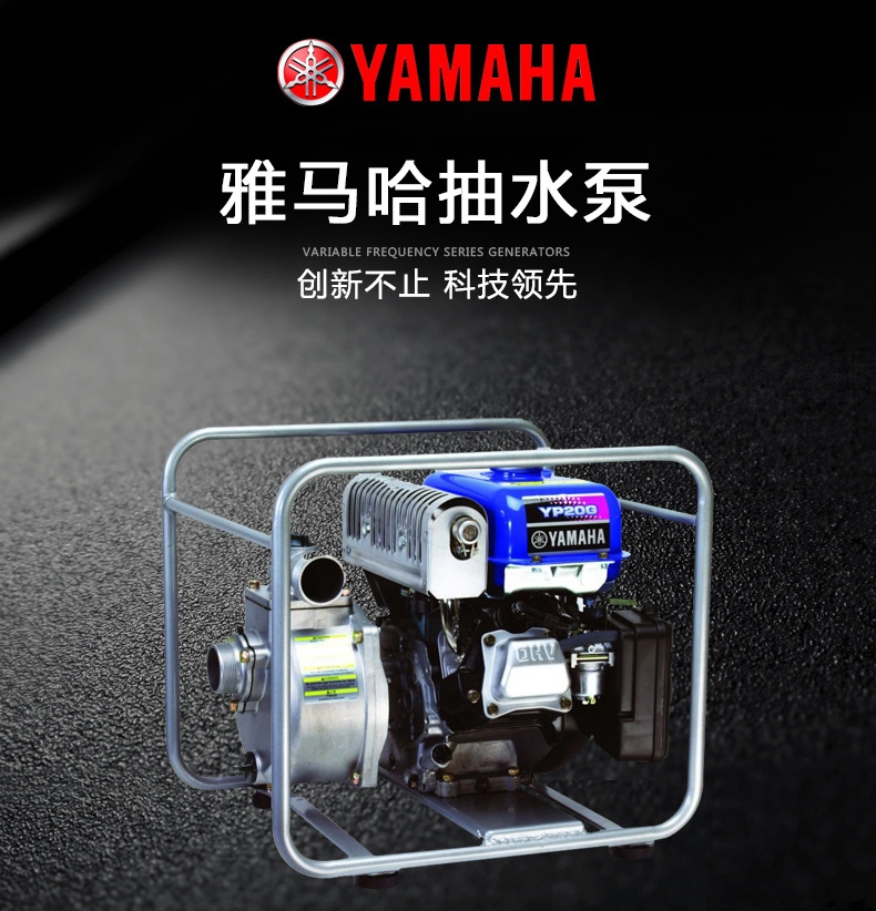 正品 雅馬哈抽水泵2寸 2.2KW YP20G YP30G汽油機(jī) 市政工程專用