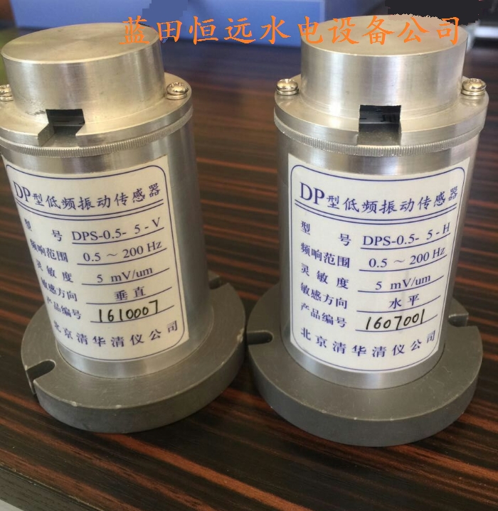 DP型低頻振動傳感器DPS-0.5-5-H/V安裝方式