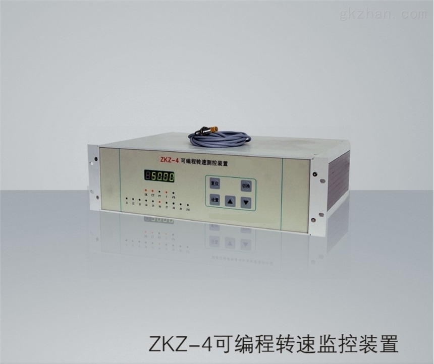 PLC齒盤測(cè)速裝置ZKZ-4可編程轉(zhuǎn)速監(jiān)控裝置