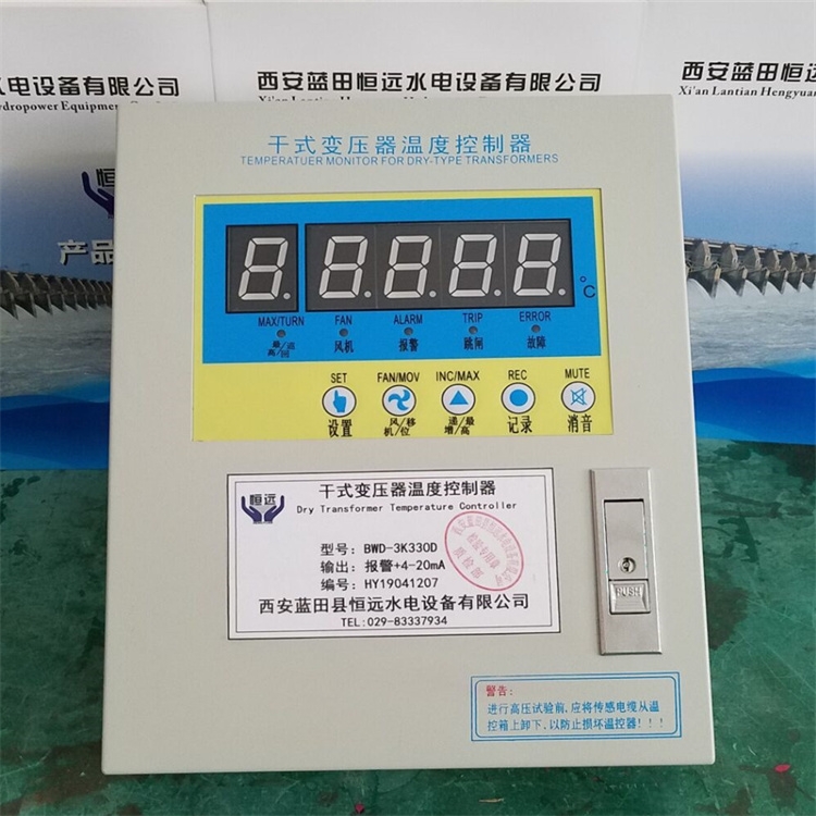 溫度控制儀LD-B10-220EF干式變壓器溫度控制器