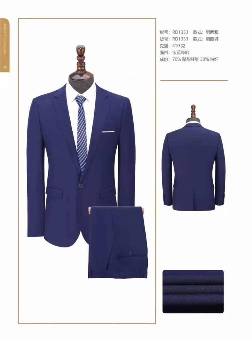 西安西裝定制 西服定做廠家 職業(yè)裝定做批發(fā) 夢(mèng)士豪勞保服廠