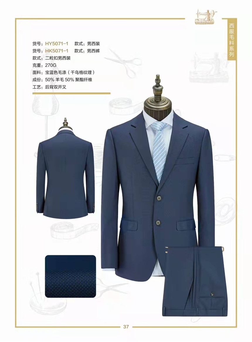 漢中西服定做 漢中夢士豪工作服定做 漢中西裝定制 漢中職業(yè)裝定做