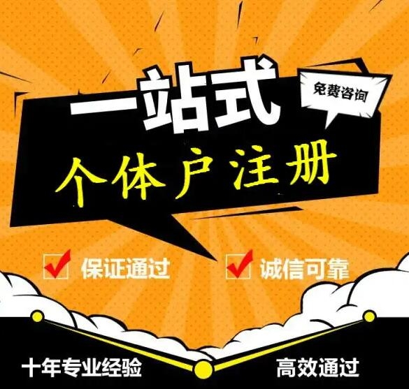 西安個體核定流程，西安個體核定稅率
