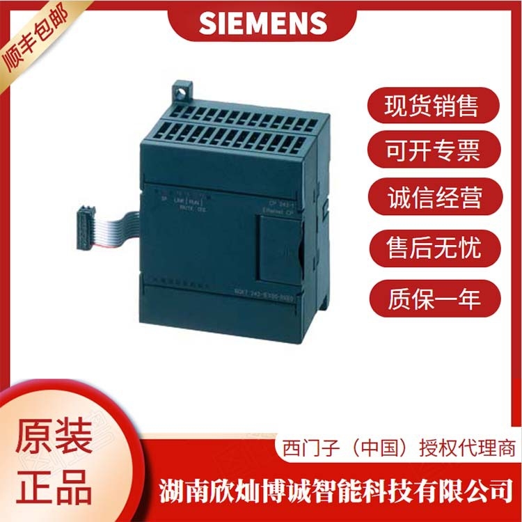 西門子原裝正品以太網(wǎng)模塊CP6GK7 243-1GX00-0XE0