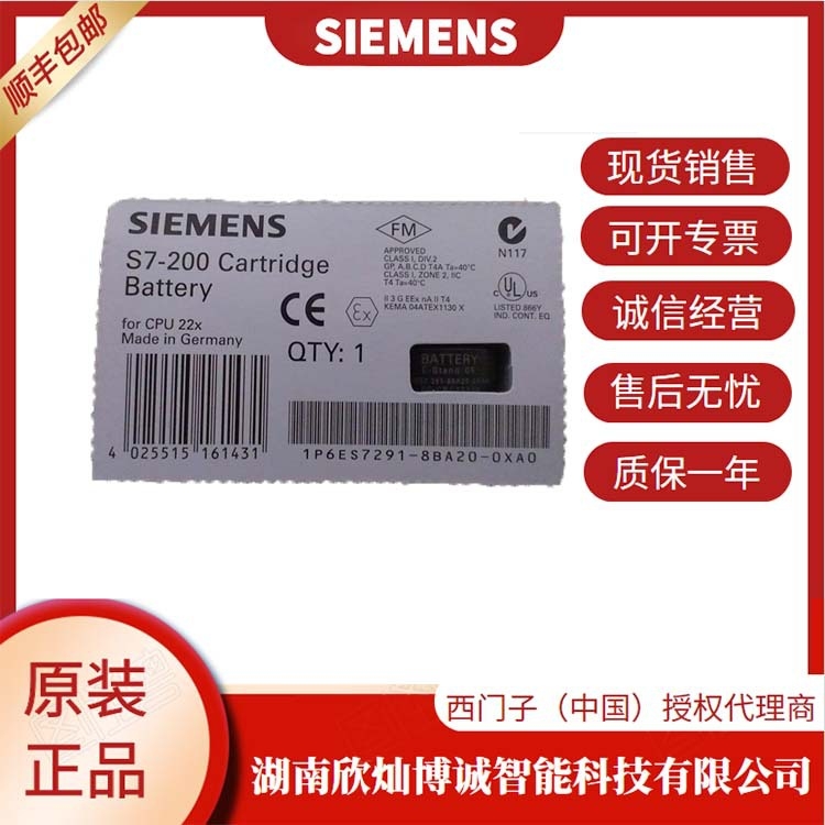西門子6ES7 291-8BA20-0XA0西門子電池盒