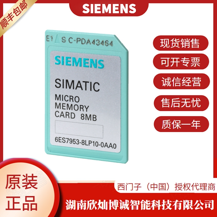 現貨供應西門子PLC儲存卡6ES7 953-8LM20-0AA0 S7-400內存卡