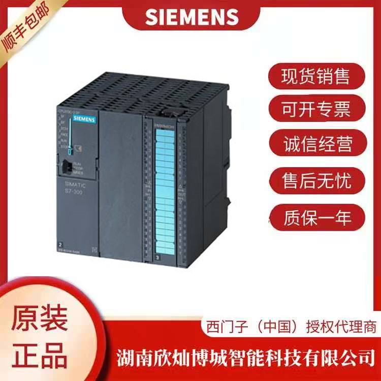 西門子CPU313C-2DP處理器模塊 6ES7 313-6CF03-0AB0 正品現(xiàn)貨