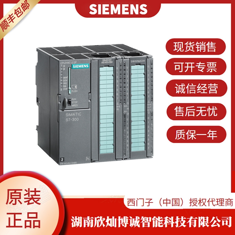 全新西門(mén)子PLC S7-300模塊CPU6es7 314-6cg03-0ab0