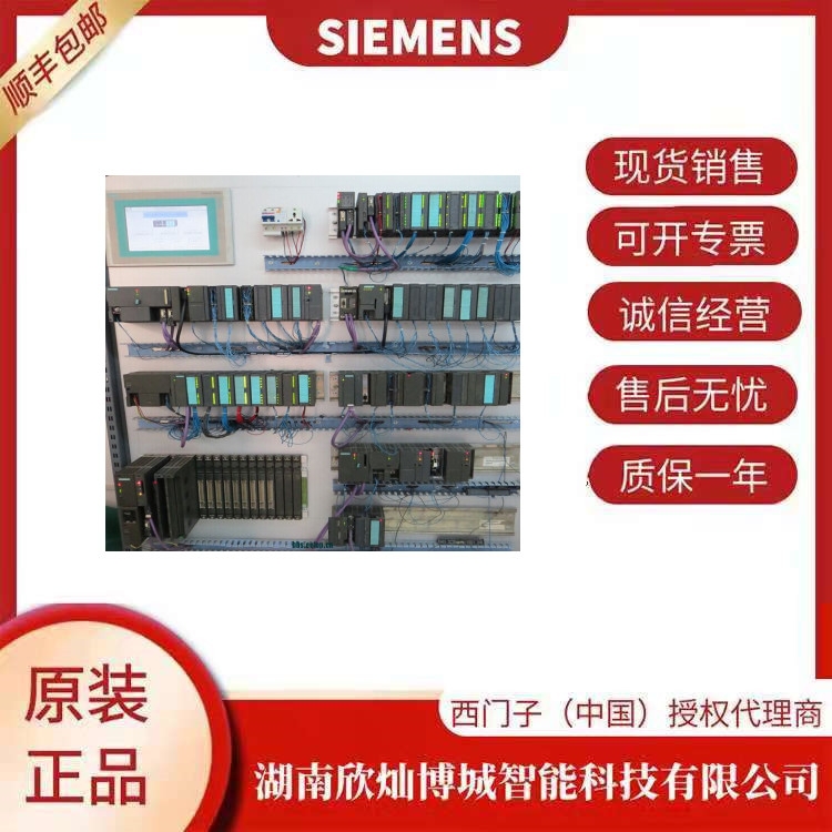西門子6ES7214-1AD23-0XB8 西門子代理商總代理一級代理商