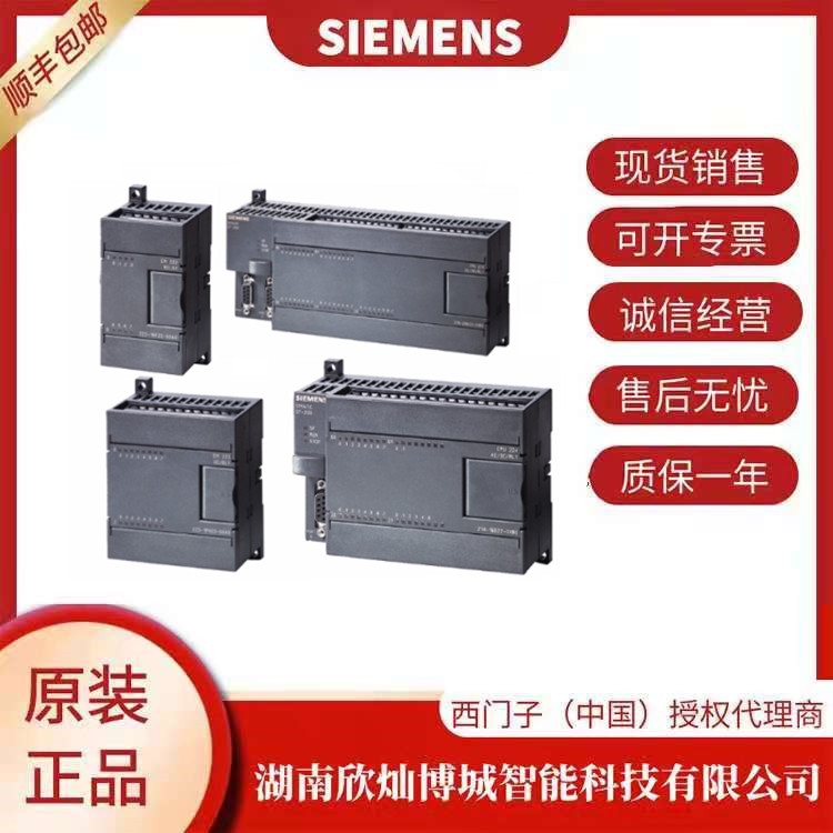 	供應(yīng)西門子CPU221 6ES7 211-0BA23-0XB0