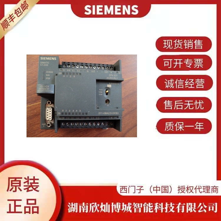 S7-200西門子6ES7 211-0BA23-0XB0全新原裝直流-電源現(xiàn)貨