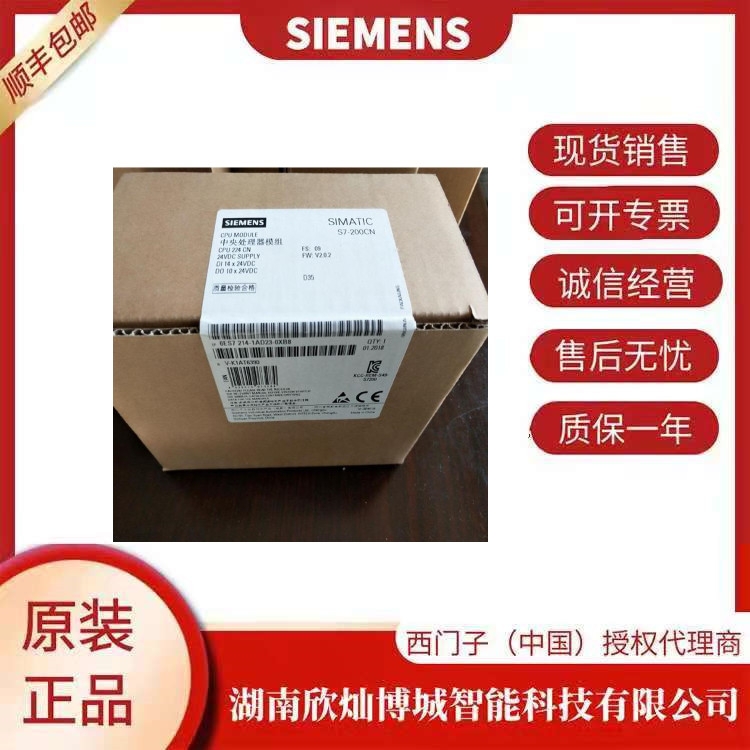 西門子正品CPU224CN主機6ES7 214-1AD23-0XB8繼電器模塊