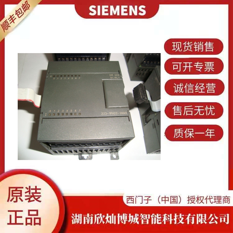 西門子開關(guān)量輸入輸出6ES7 223-1PH22-0XA8