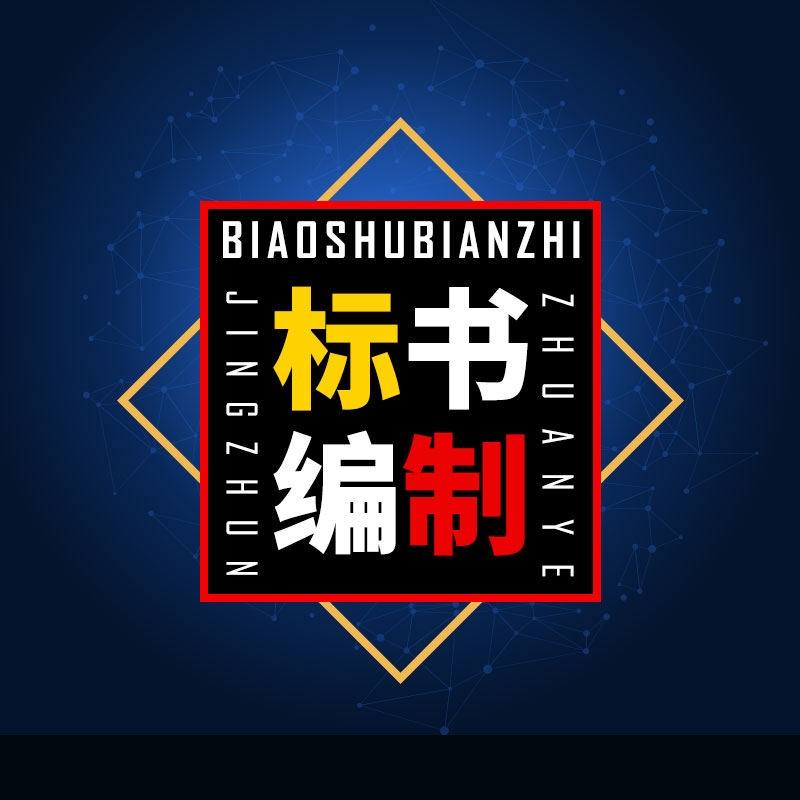 公開招投標和政府采購之間，有什么相同點和不同點？