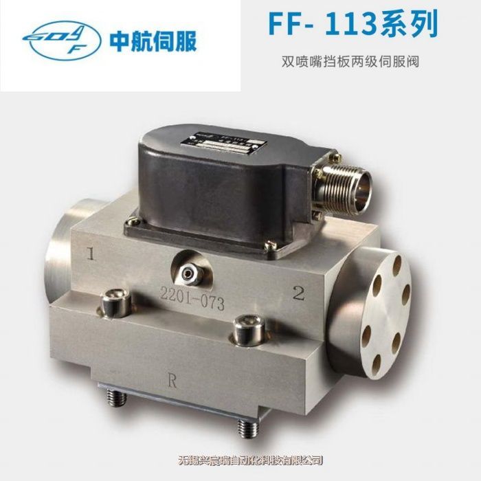 電液伺服閥FF-113/95 FF-113/150 FF-113/230