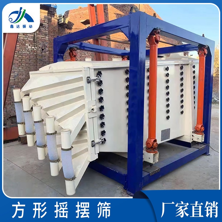 500目方形搖擺篩 雙層方形搖擺篩 封閉式方形搖擺篩 方形搖擺篩生產(chǎn)廠家